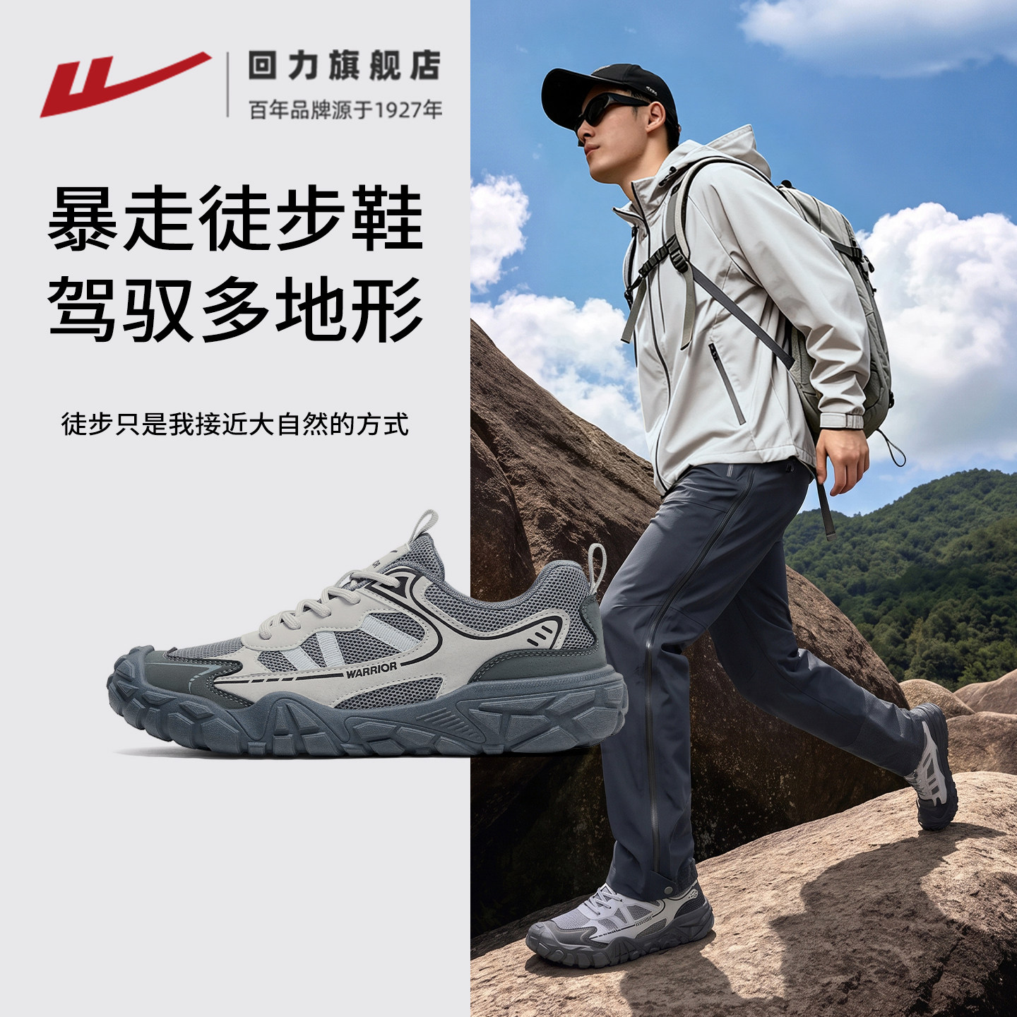 回力登山鞋男款2026秋季新款休闲鞋子男鞋运动鞋透气户外徒步鞋男