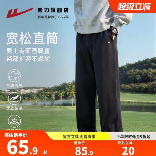 回力纯棉裤子男2026新款休闲裤