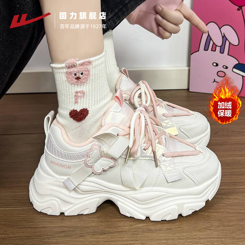 回力加绒老爹鞋女款2025秋冬新款厚底显高拼色女鞋防寒保暖二棉鞋,女鞋,老爹鞋,淘宝优惠券,粉丝福利购,淘宝优惠卷