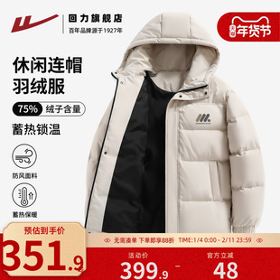 回力加绒保暖连帽羽绒服男冬季青少年宽松休闲外套男款美式上衣H