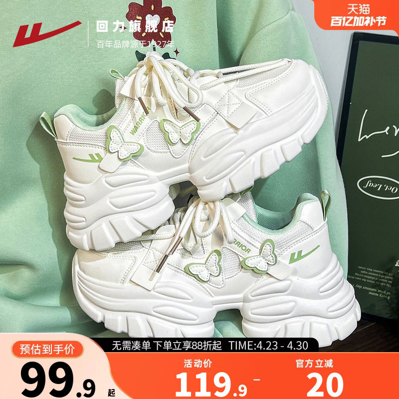 回力厚底老爹鞋女鞋2026新款秋季透气爆款休闲运动鞋百搭鞋子女款