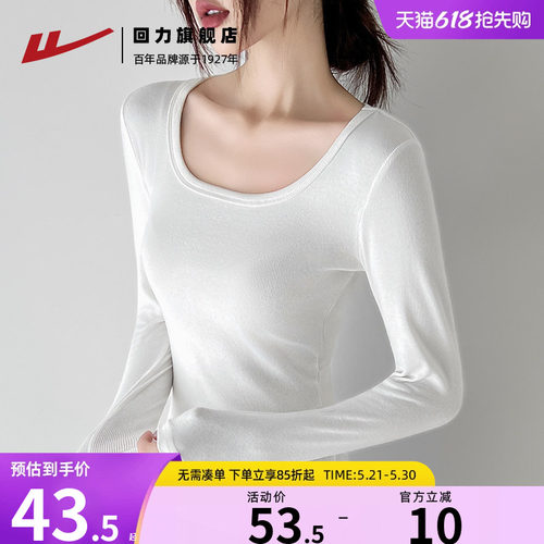 回力白色内搭打底衫女U领长袖t恤