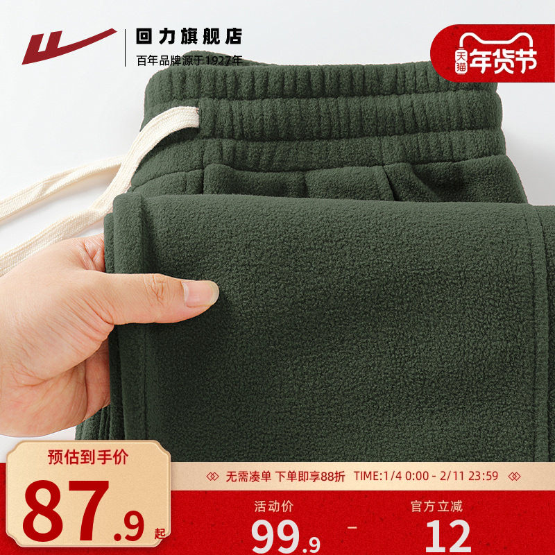 回力新款颗粒绒双面加绒慵懒风运动休闲裤秋冬季阔腿百搭直筒裤S,男装,休闲裤,淘宝优惠券,粉丝福利购,淘宝优惠卷