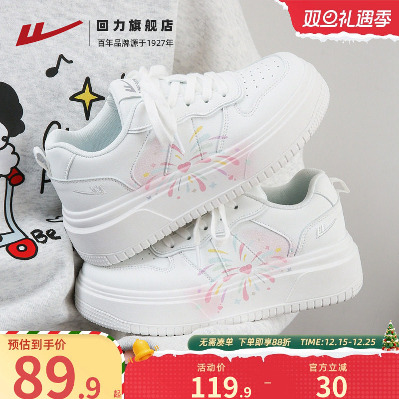 回力印花小白鞋女鞋2025春秋新款厚底百搭小众透气隐形内增高板鞋