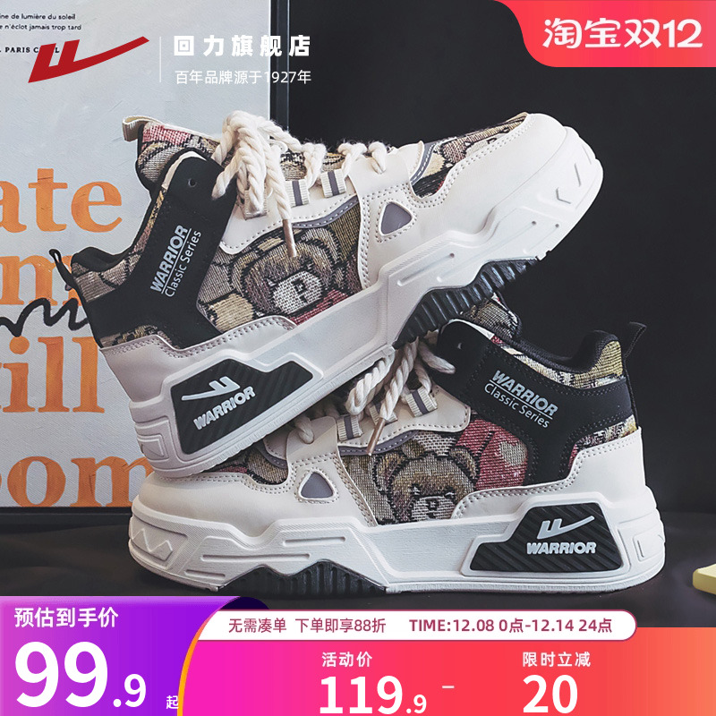 回力秘密森林板鞋女2025秋冬新款高帮小熊女鞋舒适运动鞋加绒跑鞋