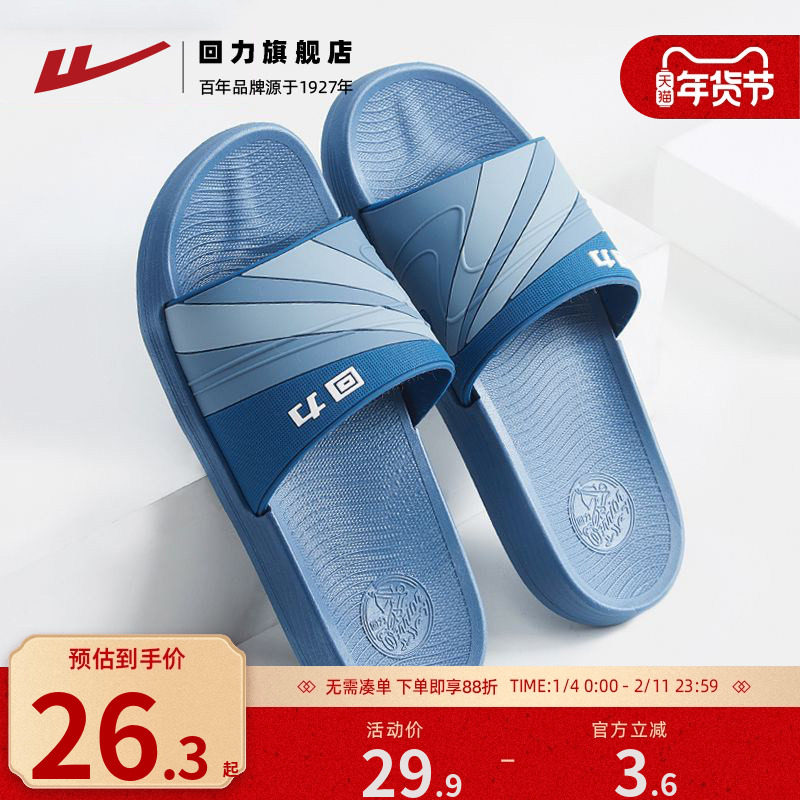 回力拖鞋男鞋秋季新款春夏男士室内家居浴室一字拖情侣厚底凉拖鞋,流行男鞋,一字拖,淘宝优惠券,粉丝福利购,淘宝优惠卷