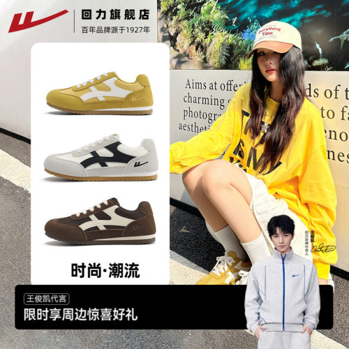 回力女鞋黄色德训鞋子女款