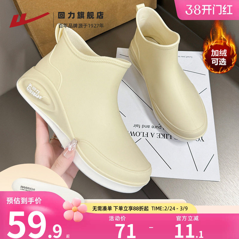 回力雨鞋女时尚款短筒加绒雨靴低帮成人中筒套鞋厨房防水胶鞋水靴