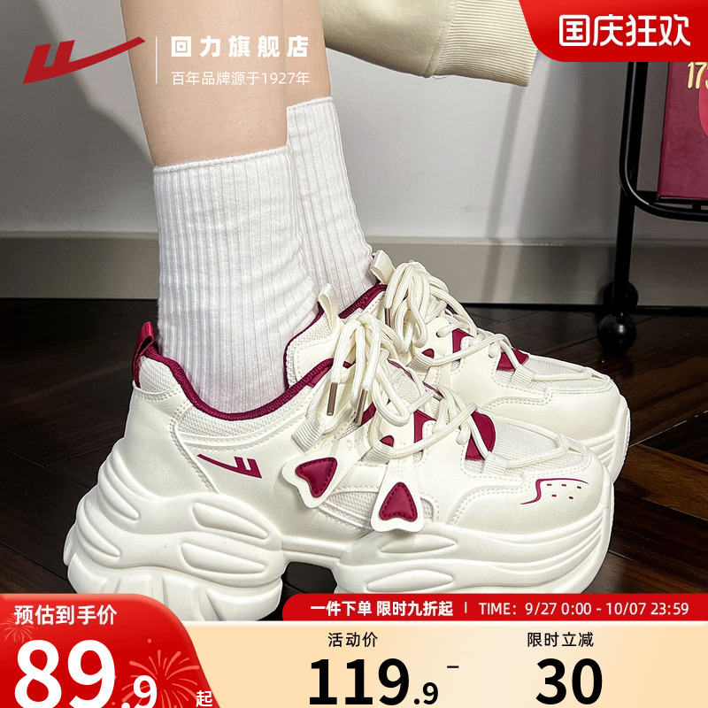 回力酒红色老爹鞋女2025新款网面透气网红运动鞋女增高爆款鞋子女