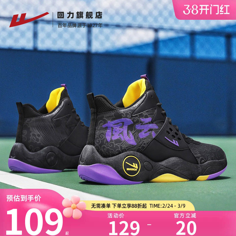 回力高帮鞋男鞋秋季休闲运动青少年篮球实战训练皮面缓震老爹潮鞋