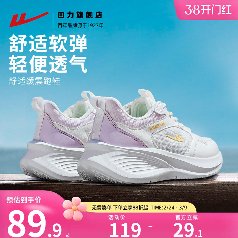 回力全力以赴加绒运动休闲鞋男女鞋2025秋冬保暖皮面小白鞋跑步鞋
