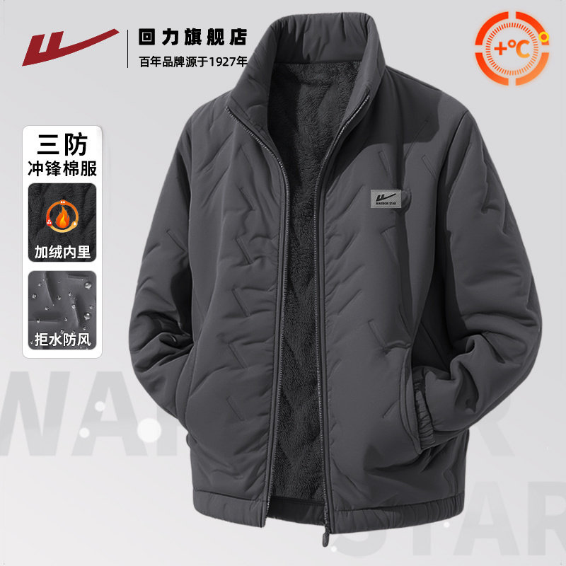 回力三防棉衣男款冬季新款