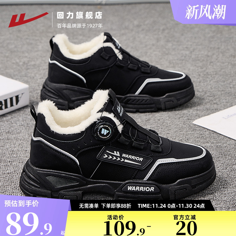 回力男鞋工装鞋高帮马丁靴