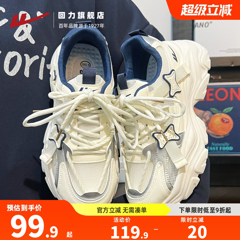 回力厚底老爹鞋女夏季透气2025新薄款网面百搭鞋子运动休闲鞋女鞋