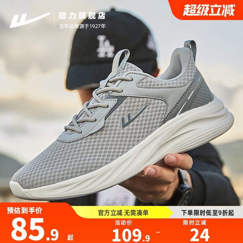 回力新款网鞋休闲健步鞋