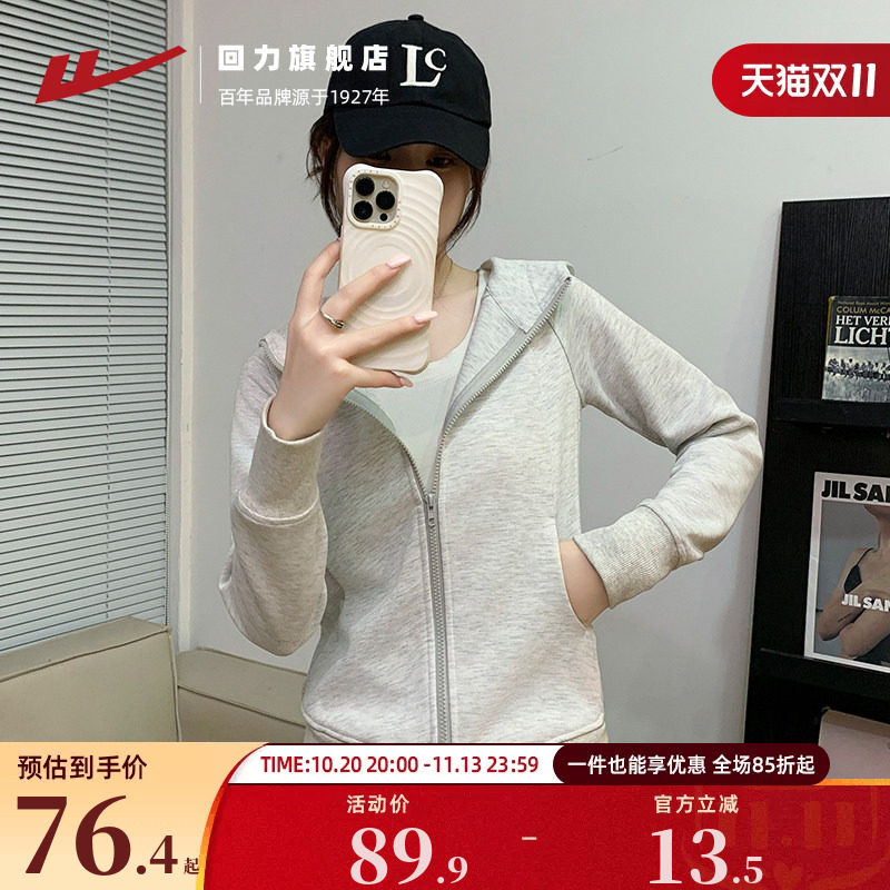 回力外套女款春秋2024新款运动上衣秋装修身瑜伽穿搭灰色连帽卫衣