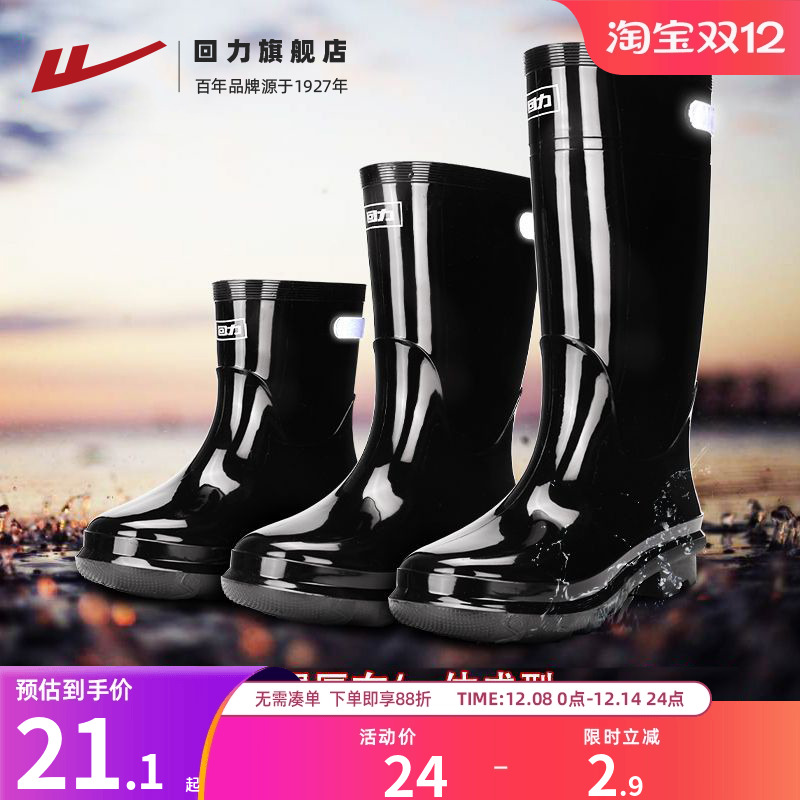 回力四季防水雨季钓鱼鞋