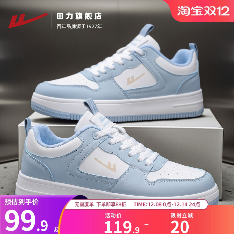 回力板鞋男款小白鞋2025秋冬新款轻便百搭运动鞋厚底休闲鞋子