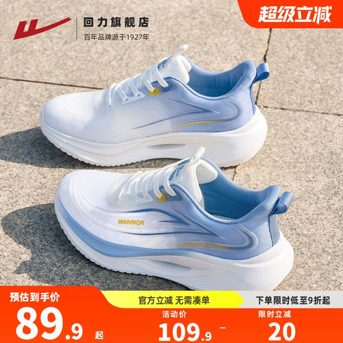 回力休闲运动轻便减震跑步鞋子男