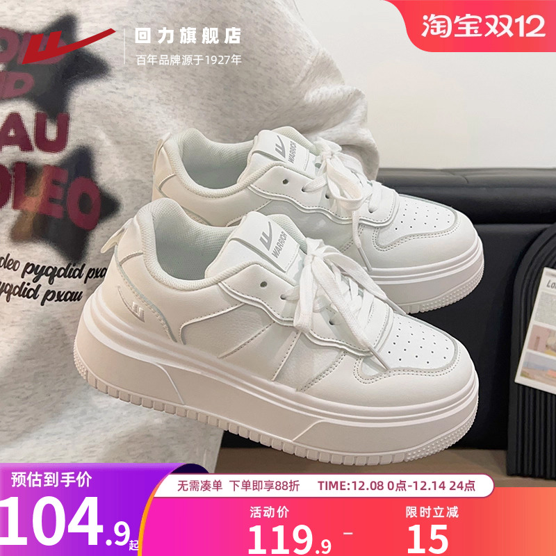 回力板鞋女款2025新款爆款小白鞋百搭厚底鞋子原创设计简约休闲鞋
