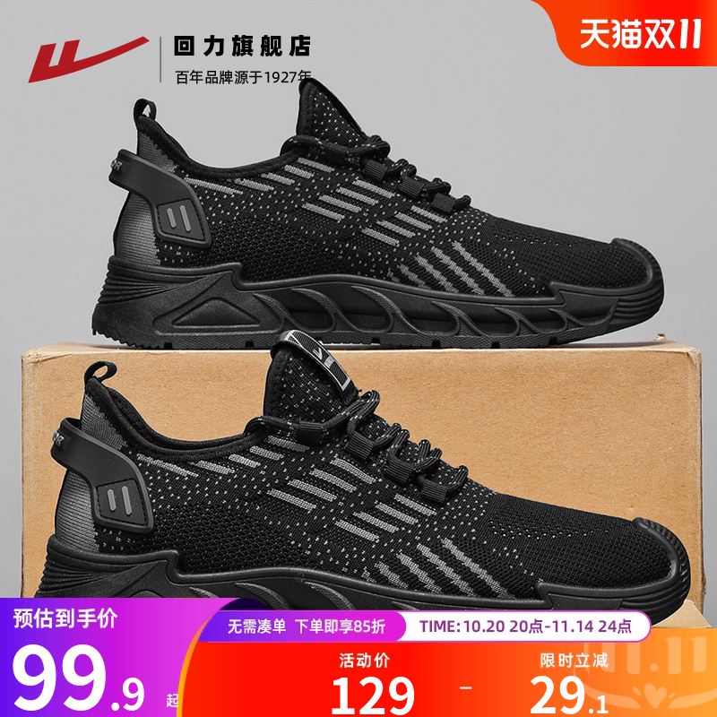 回力男鞋夏季透气2025新款