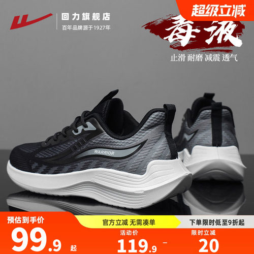 回力男鞋运动鞋男款2026新款春夏透气男士轻便软底减震休闲跑步鞋