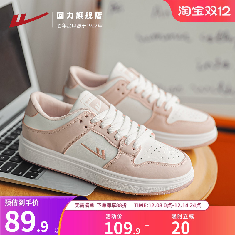 回力女鞋2025秋季新款百搭学生学院风复古板鞋休闲低帮运动小白鞋