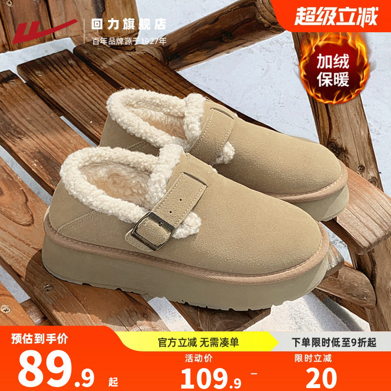 回力厚底雪地靴女款2026冬季新款加绒加厚棉鞋勃肯鞋户外抗寒棉靴,女鞋,时尚雪地靴,淘宝优惠券,粉丝福利购,淘宝优惠卷