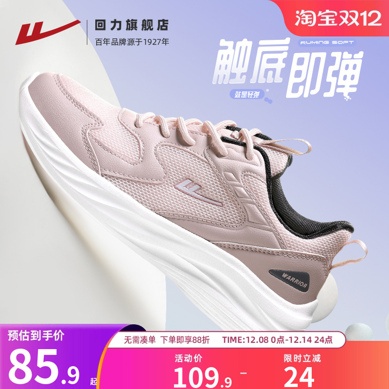 回力运动鞋女轻便减震跑步鞋