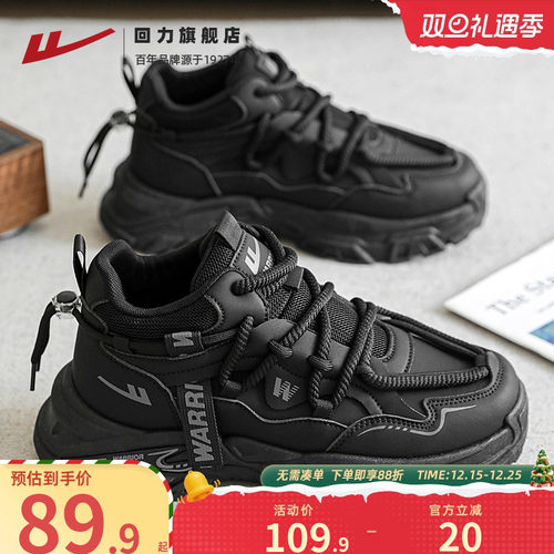 回力男鞋厚底高帮老爹鞋子男款