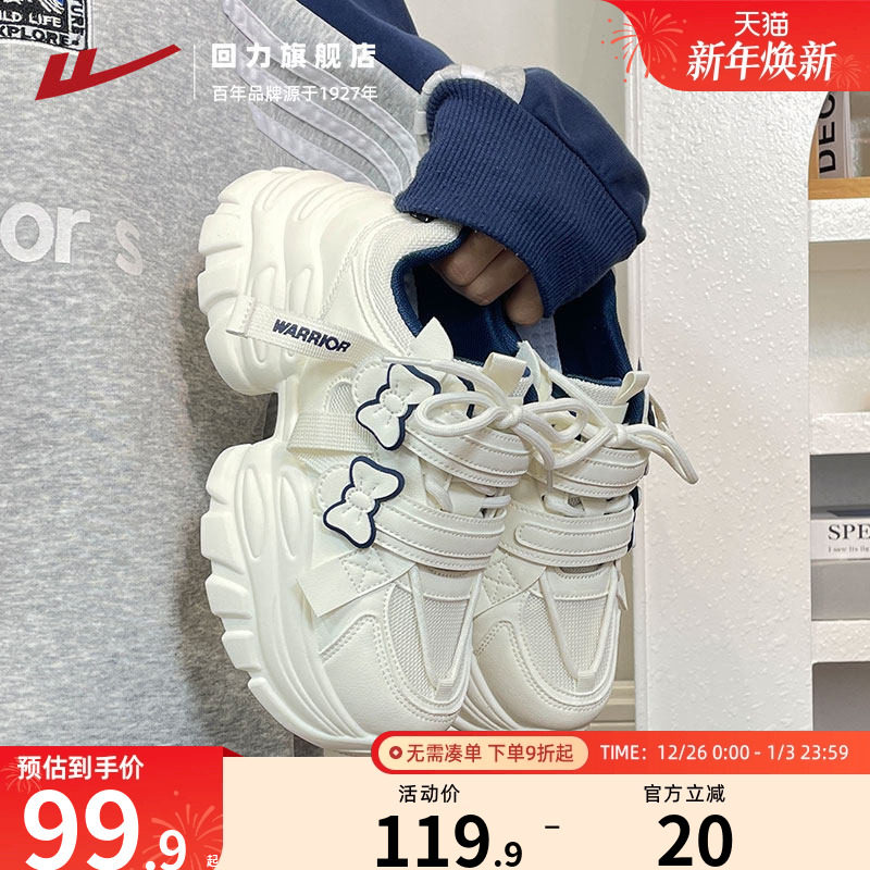 回力厚底老爹鞋女2026春季新款网面透气休闲鞋时尚蝴蝶结运动鞋子