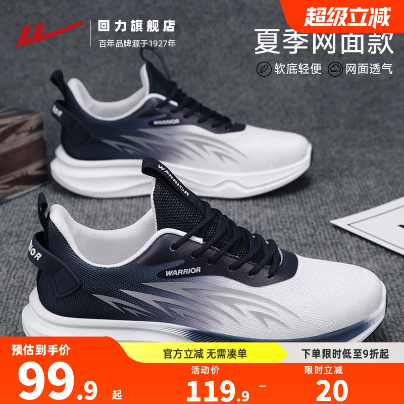 回力男鞋网面鞋2025秋季透气软底减震跑步潮鞋厚底百搭休闲运动鞋