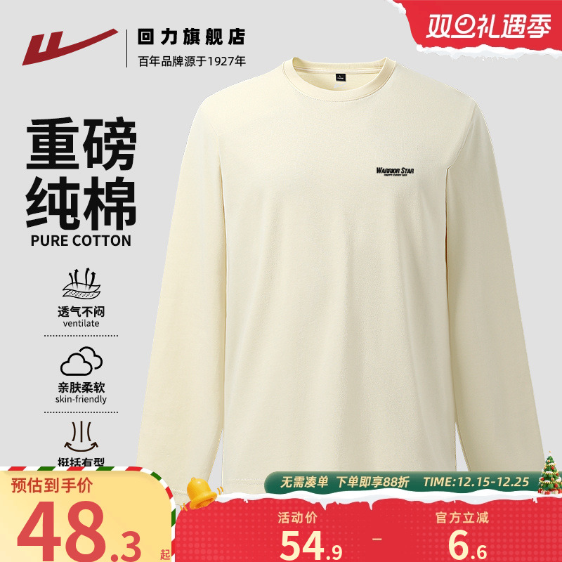 回力正品保障 收藏加购 享受优先发货