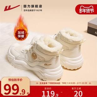 回力雪地靴女款2025新款冬季加绒女鞋厚底防泼水东北零下大棉鞋子