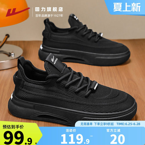 回力男鞋夏季透气薄款