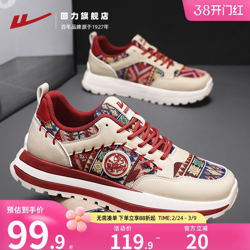 回力男鞋2025秋季透气百搭休闲帆布板鞋男士运动跑步鞋潮流老爹鞋