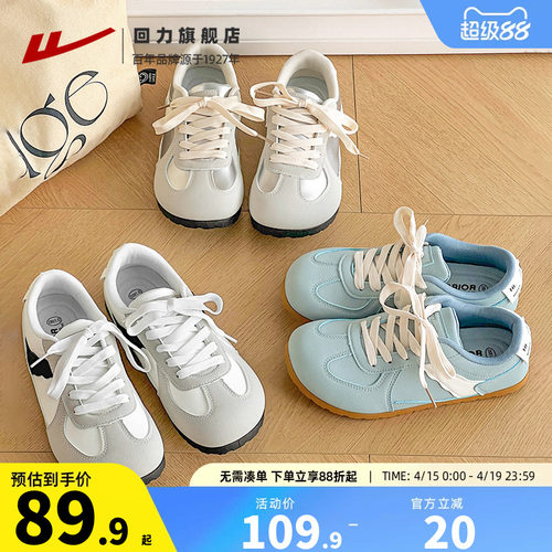 回力芭蕾风德训鞋2026新款