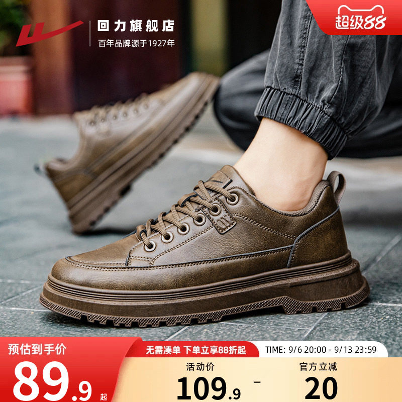 回力板鞋复古英伦风皮面休闲皮鞋图片