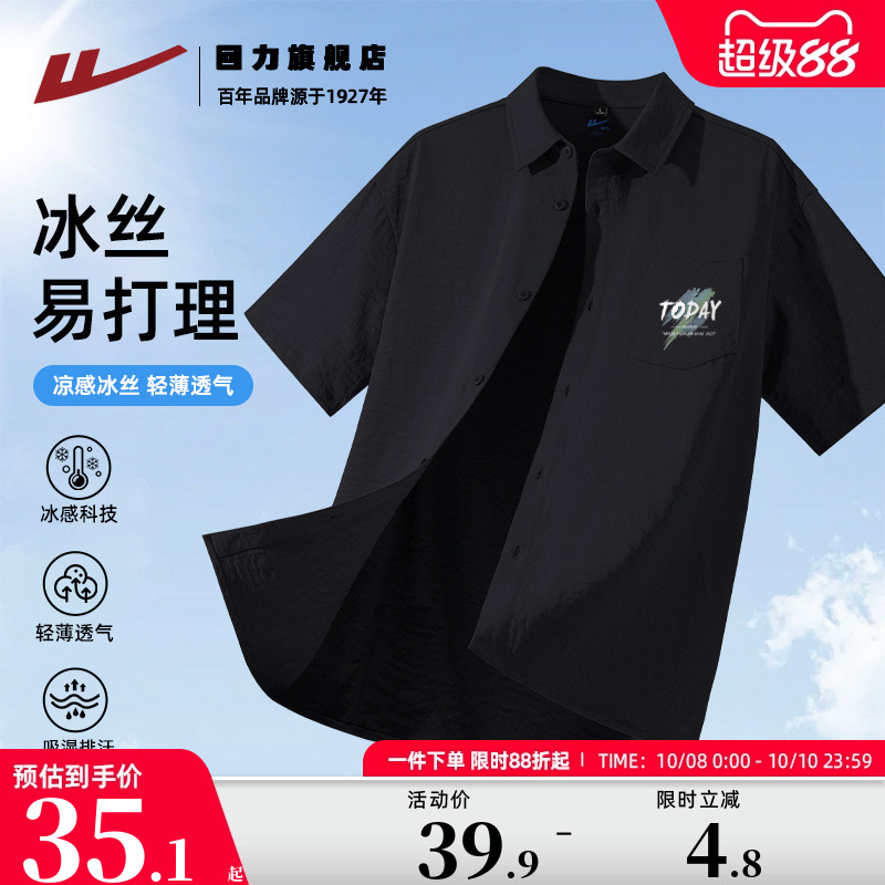 回力男士衬衫短袖夏季2025新款