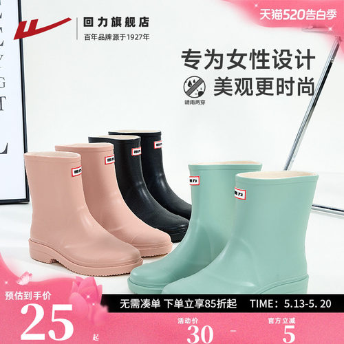 回力中筒高筒时尚雨鞋赶海户外