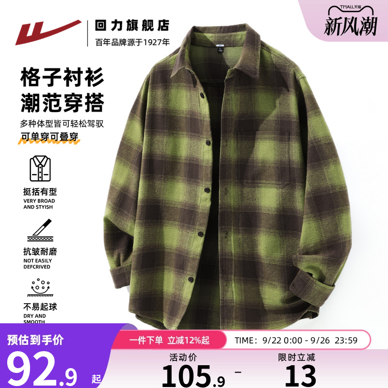 回力法兰绒男衬衫长袖秋季外套