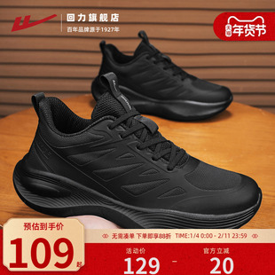 回力男鞋减震跑步鞋2025秋季新款软底黑色工作鞋子轻便运动鞋男款