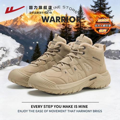 回力雪地靴加绒马丁靴户外登山鞋