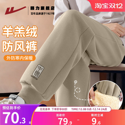 回力男生加厚羊羔绒裤子冬季保暖
