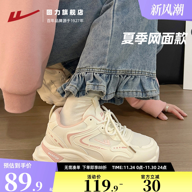 回力厚底老爹鞋女款2025秋透气