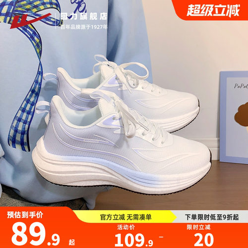 回力女鞋网面透气跳绳健身