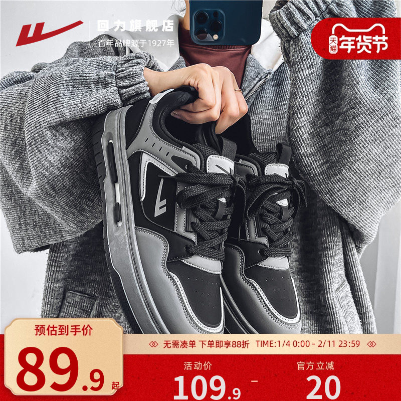 回力鞋子男板鞋男款春季2026新款厚底黑色男鞋百搭男士休闲运动鞋,流行男鞋,休闲板鞋,淘宝优惠券,粉丝福利购,淘宝优惠卷