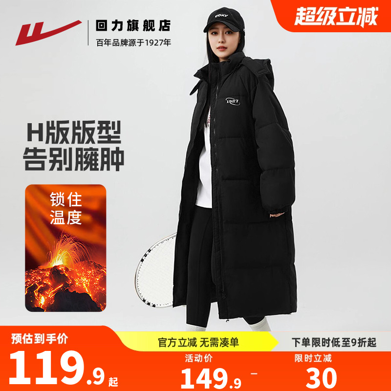 回力长款羽绒棉服女2025连帽加厚