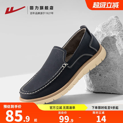 回力皮鞋男款一脚蹬软底舒适休闲乐福鞋中老年老北京爸爸鞋子男士
