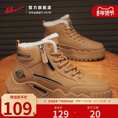 回力男款加绒保暖户外雪地靴